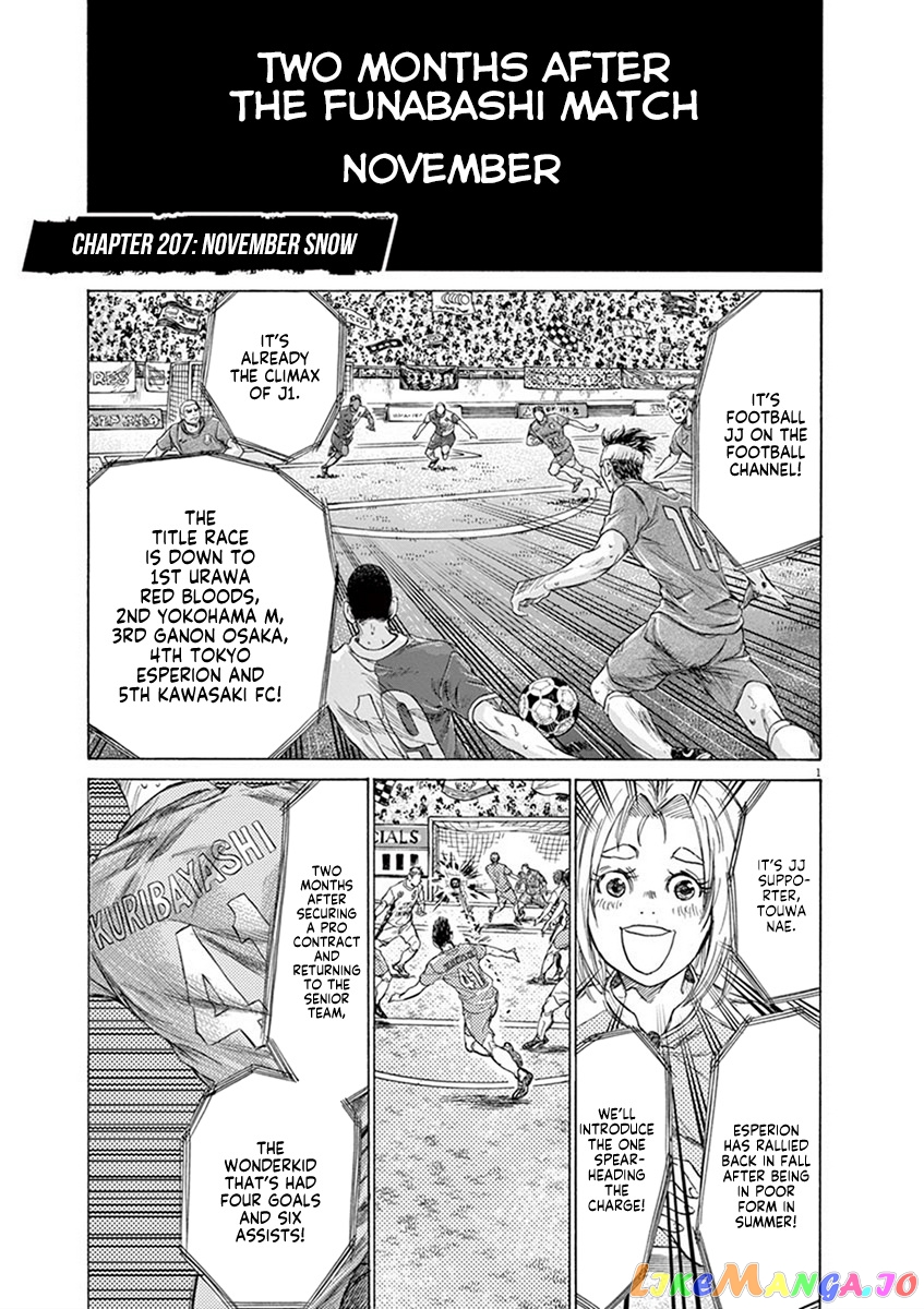 Ao Ashi, Chapter 207 image 01